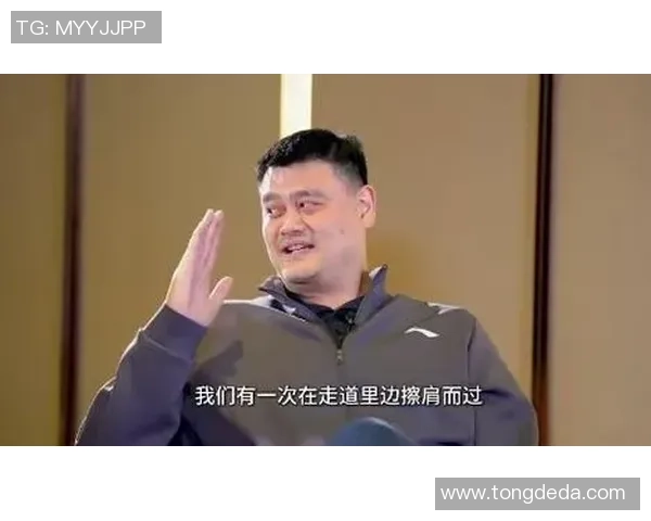 姚明亲临分享活动畅谈篮球梦想与人生经历激励年轻人追逐目标