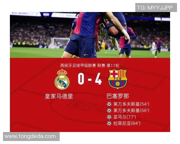 西甲惊天冷门莱比锡3-0战胜皇马全场沸腾绝杀时刻令人难忘